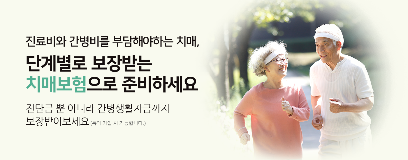 간병보험비교