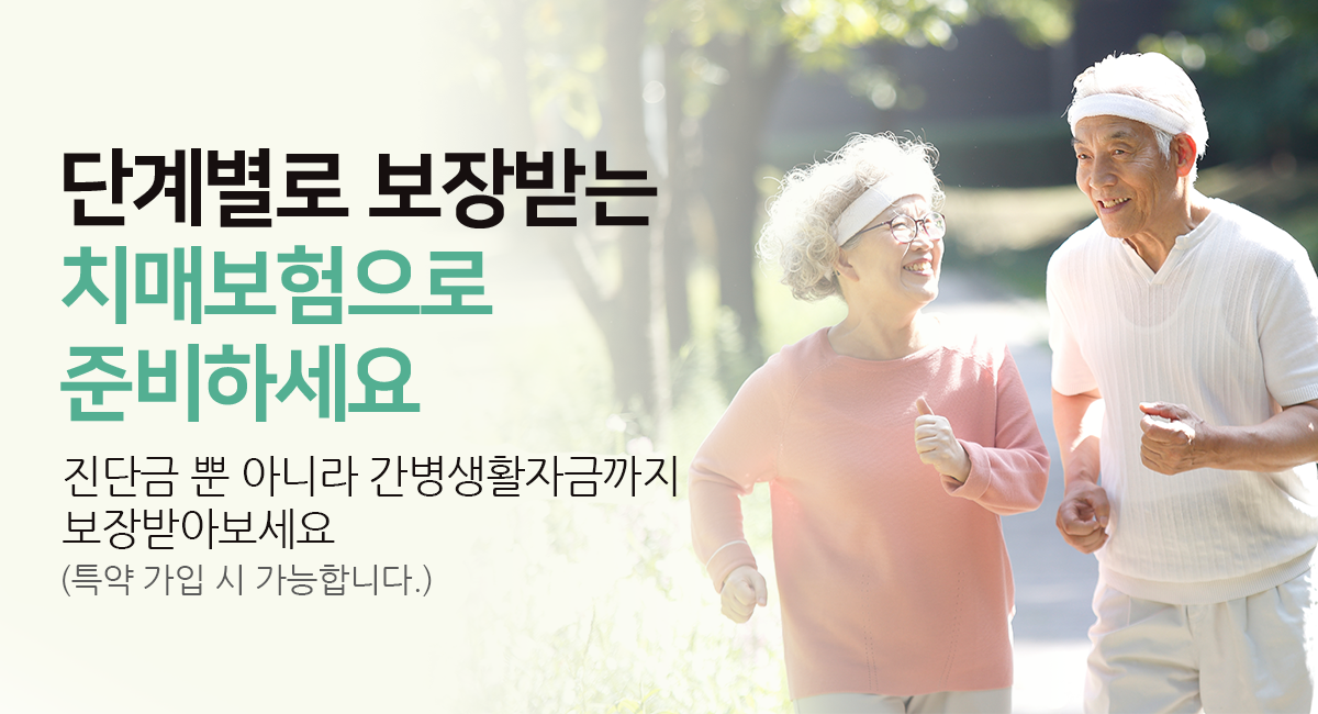 간병보험가입조건